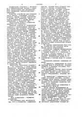 Устройство для контроля числа циклов работы оборудования (патент 1059594)
