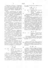 Преобразователь для измерения скорости звука в материалах (патент 1104410)