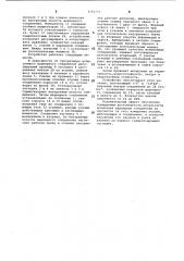 Устройство для испытания шарнирных соединений на прочность (патент 1142773)