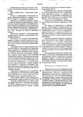 Волочильная тележка (патент 1692702)
