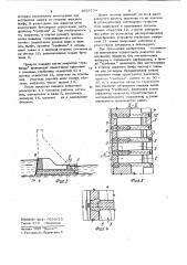 Способ возведения гидроузла с бетонной плотиной (патент 1055799)