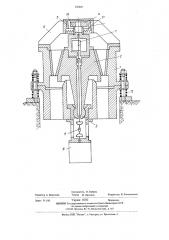 Конусная инерционная дробилка (патент 547225)