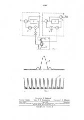 Двухкаскадный рециркулятор (патент 252467)