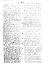 Устройство для нанесения покрытий на порошок (патент 966117)