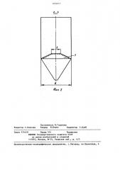 Электрофильтр (патент 1255211)