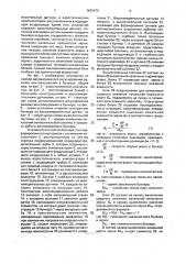 Устройство для хранения и сушки зерна (патент 1639479)