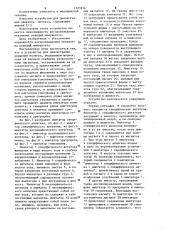 Устройство для демонстрации движения молекул (патент 1105934)