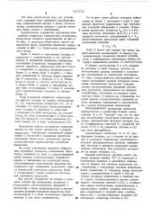 Устройство для статистической обработки информации (патент 525101)