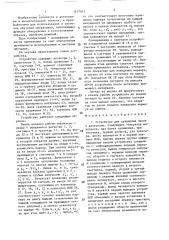 Устройство для сравнения чисел с допусками (патент 1417013)