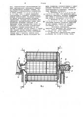 Многокамерная шаровая мельница (патент 791424)