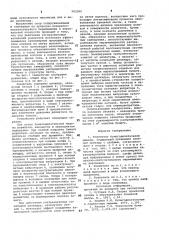 Ровнитель бумагоделательной машины (патент 962390)