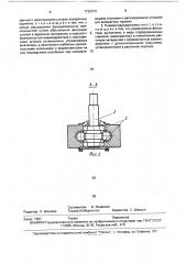 Пневмогидродвигатель (патент 1732013)