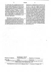 Волноводный вращающийся переход (патент 1786548)