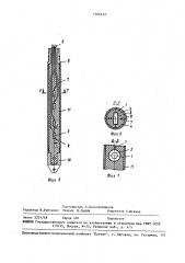 Зонд электромагнитного каротажа (патент 1504639)