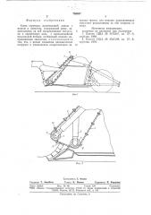 Ковш скрепера (патент 768887)