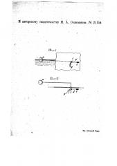 Поплавковый указатель уровня воды в котле (патент 21154)