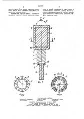 Устройство для удаления солеотложений в лифтовых трубах (патент 1076571)