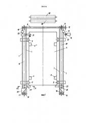 Устройство для отделения верхнего листа от стопы и подачи его в зону обработки (патент 944716)