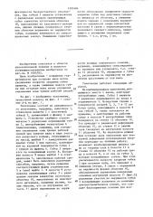 Комбинированное уплотнение вращающегося вала (патент 1305484)