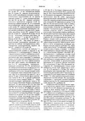 Измельчитель (патент 2000144)