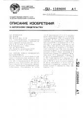 Способ отвода конденсата из газопровода (патент 1348604)