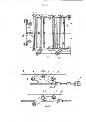 Стол для листов (патент 1212659)