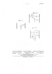 Указатель заземления якорных обмоток машин постоянного тока (патент 60972)