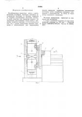 Калибровочная прокатная клеть (патент 544485)