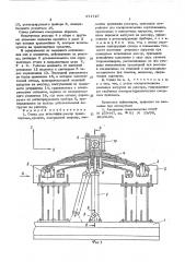 Стенд для испытания рессор транспортных средств (патент 571727)