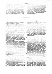 Многослойный кулирный трикотаж и способ изготовления многослойного кулирного трикотажа (патент 1100342)