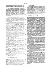 Способ потенциометрического измерения высоких значений активности ионов натрия в рассолах производства хлора и каустика (патент 1673946)