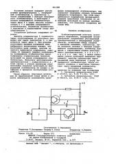 Стабилизированный источник постоянного напряжения (патент 991388)