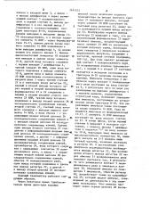 Кодовый трансмиттер (патент 1141572)