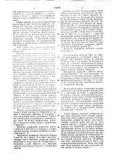 Устройство для измельчения (патент 749425)