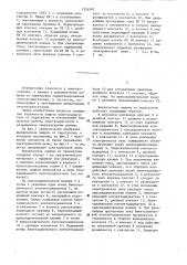 Выключатель защиты от перегрузки для герметизированных миниатюрных электродвигателей (патент 1324597)
