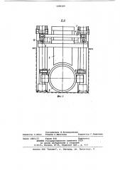 Рабочий орган экскаватора для вскрытия трубопровода (патент 1089209)
