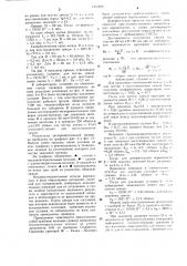 Устройство для чистки и восстановления замшевой одежды (патент 1301890)