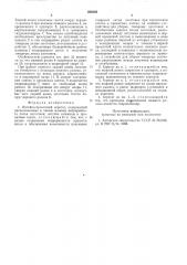 Литейно-прокатный агрегат (патент 595062)
