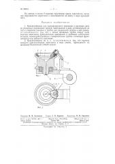 Патент ссср  83531 (патент 83531)