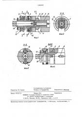Устройство для крепления концевого инструмента (патент 1366309)