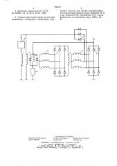 Устройство для возбуждения бесконтактного вентильного генератора (патент 758405)