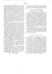 Устройство для отображения кривой регрессии (патент 444215)