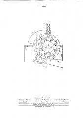 Заделки трубных заглушек (патент 264328)