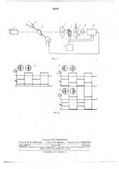 Отсчетное устройство для измерения отклонениялуча света (патент 266266)