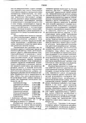 Способ кормления молодняка крупного рогатого скота (патент 1768020)