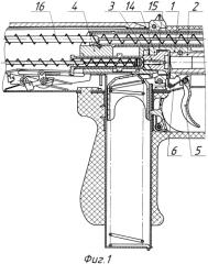 Стрелковое оружие (патент 2557578)