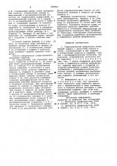 Гидравлический вибромолот (патент 990964)