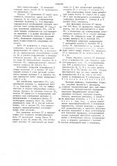 Летучие ножницы (патент 1599160)