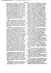 Феррозондовый дефектоскоп (патент 1015290)