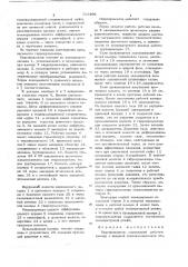 Гидропульсатор (патент 711400)